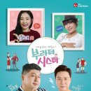 시스터밤