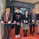 천전초등학교 이미지