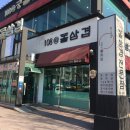108@돌삼겹 이미지