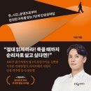 [독서후기] 역행자 / 자청