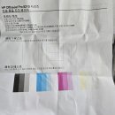 [청주 율량동 병원] HP8210 무한잉크 공급기 교체 by 이지오피스