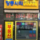 항동지구공인중개사사무소 | 구로 항동 부동산 추천, 구로구 항동아파트 믿을만한 공인중개사무소 (서울 10억 이하 아파트)