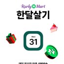 홀플러스마트 | 네이버플러스 멤버십 컬리N마트로 장보고, 파스타 요리하기