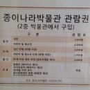 종이나라놀이터2 이미지