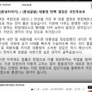 [250324](월) [동녘이야기] / [동녘글밭] 대통령 탄핵 결정은 국민투표로 이미지