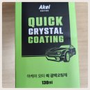 모터광택 | 아케이 모터 퀵 광택코팅제 + 전용 스펀지, 130ml, 1세트 후기 초보도 빠르게 끝내는 매끈한 광택 관리