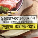 성심농아재활원 | [바오로 닭갈비] 일정금액 놀이터시설 기금적립에 사용/착한 닭갈비