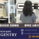 아이젠트리 안경원 아시아드점 이미지