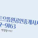 정성공인중개사사무소 이미지