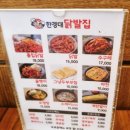 한경대닭발집 아양점 이미지