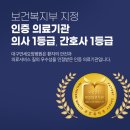 대구연세요양병원 | "대구 평리동 237병상·투석 24대" 대구연세요양병원, 치료 요일표부터 맞추기
