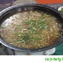 대구 요리(레시피)하기 - 대구해장국,대구강정,대구뽈찜 이미지