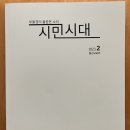 시민 모두가 예술가인 도시를 꿈꾸며... [시민시대 2023.2월호] 이미지