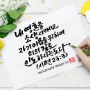 내 영혼을 소생시키시고 이미지