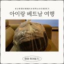 시장세탁소 - 미추홀구 석정로423번길 20 | [5세 아이랑 베트남여행] 나트랑 배달k 세탁소 이용후기