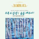 아트뱅크주