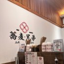 소바쿄다이 | 동명동 맛집 소바쿄다이 겨울한정 시즌메뉴 솔직 후기