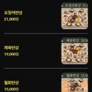 상일로 6길 | 상다리 꽉 찬 한정식, 강동구 강동반상 월화한상 후기