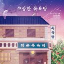 고아목욕탕 이미지