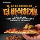 더바삭 - 창원시 마산합포구 | 더바삭