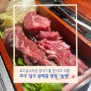 봉덕시장 | 대구 남구 - 봉덕동 퓨전 한식 양고기 오마카세 봉덕시장 맛집 ‘송양’ 후기