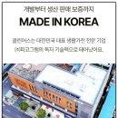 클린어스코리아
