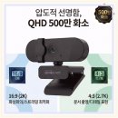 이젠 | 나비 브로캠 QHD 500만 화소 반년 사용 후기, 이젠 필수템!