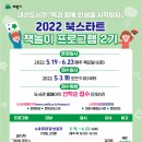 꼼지락 책놀이 이미지