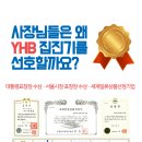 와이에이치환경 네이버블로그