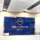 쌍용자동차정비사업소 이미지