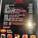 김셰프원조짬뽕가야성 이미지