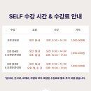 셀프어린이영어학원
