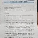 꼼짝마라 교육