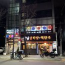 강남해장국 | 맛집 | [서울_강남] 양재천 근처 맛집, 살코기가 많은 감자탕집 ‘강남감자탕해장국’ 방문 후기