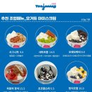 요거트아이스크림의정석울산