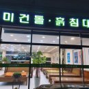 미건온열침대