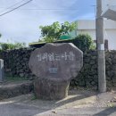 선흘 언니네 이미지