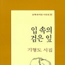 모드던 | 15. 詩_빈 집