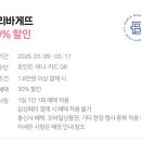 파리바게뜨정왕