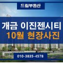 이진젠시티공인중개사사무소 이미지