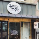 청기와생고기