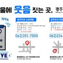 광주080 이미지