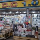 DC마트 앞 이미지