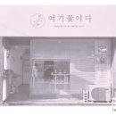 레진아트로 반려동물 이름표 키링 만들기 이미지