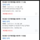 원마을현대공인중개사사무소 | 경기도 성남시 분당구 판교동 판교원마을11단지현대힐스테이트아파트 경매(70%)