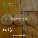 💍2025년 11월 13일의 핸복 편지🍀 (252번째) 이미지