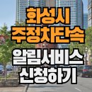주정차 단속 - 001 이미지