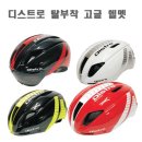 디스트로