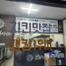 갓튀긴후라이드 평택고덕점 이미지