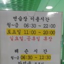 뉴비치골프연습장 이미지